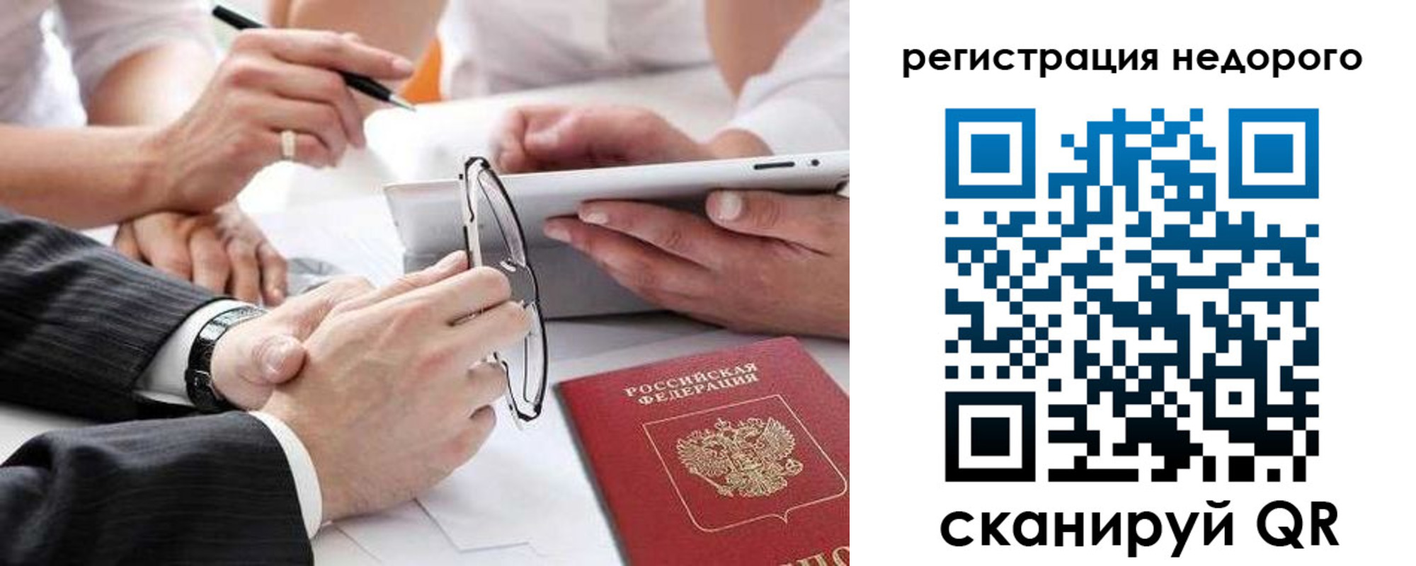 временная регистрация купить в Уржуме