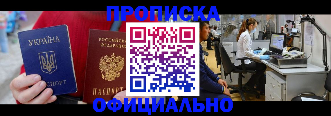 временная регистрация гарантия в Уржуме