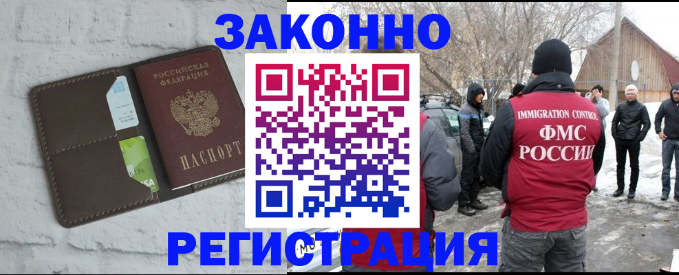 временная регистрация адрес в Уржуме