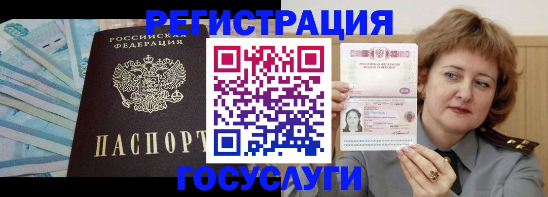 временная регистрация для всех в Уржуме