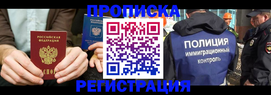 временная регистрация поиск в Уржуме