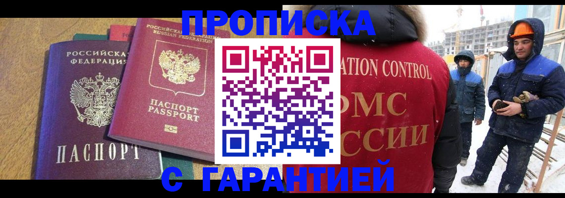прописка в квартире в Уржуме