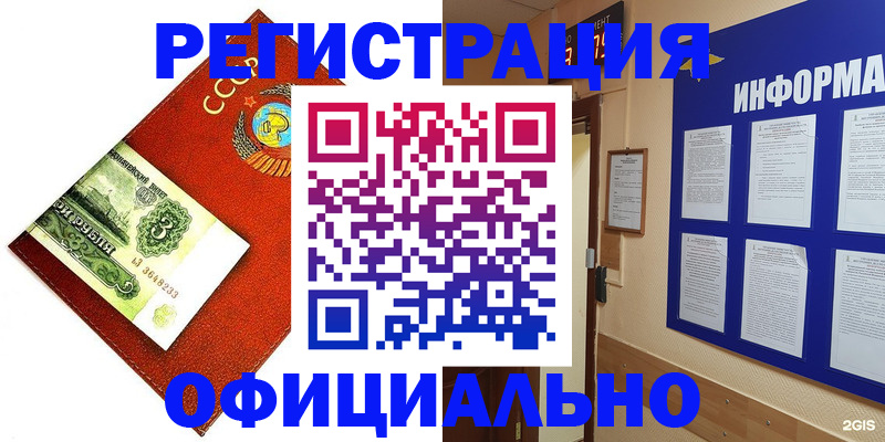 прописка 2025 в Уржуме