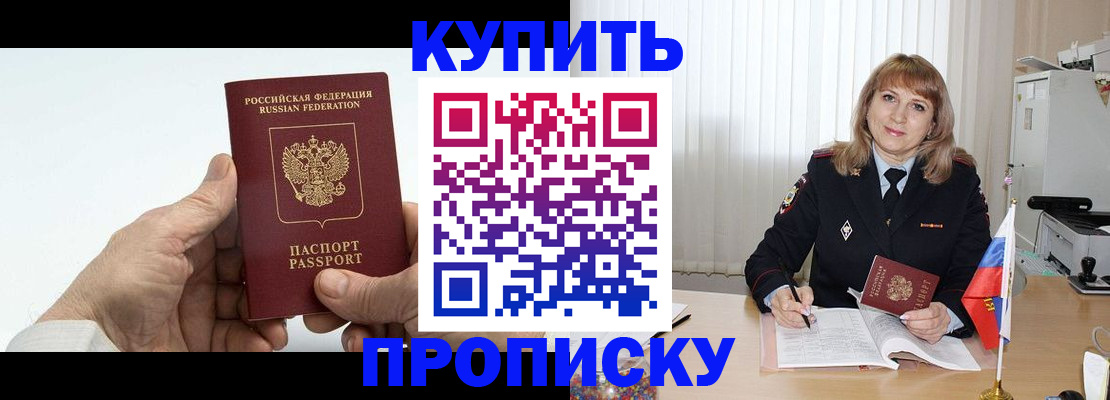 прописка регистрация в Уржуме