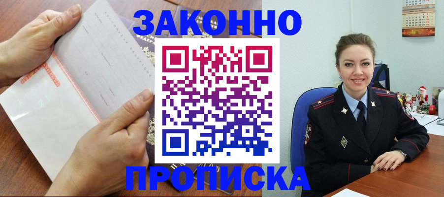 временная регистрация законно в Уржуме