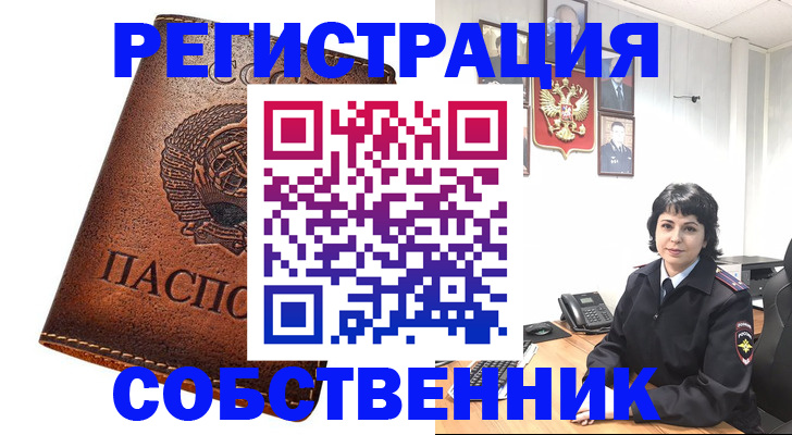 прописка регистрация в Уржуме