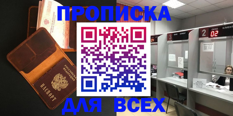 временная регистрация 2025 в Уржуме