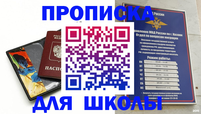 регистрация для дет. сада в Уржуме