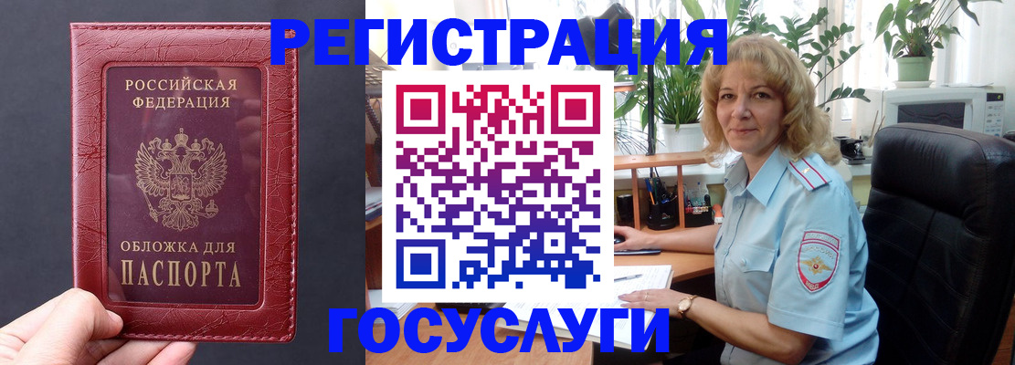 миграционный учет в Уржуме