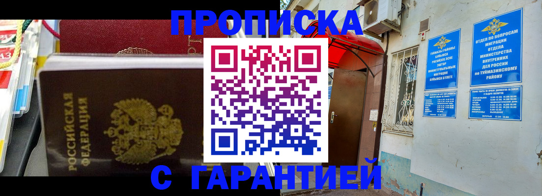 прописка паспорт в Уржуме